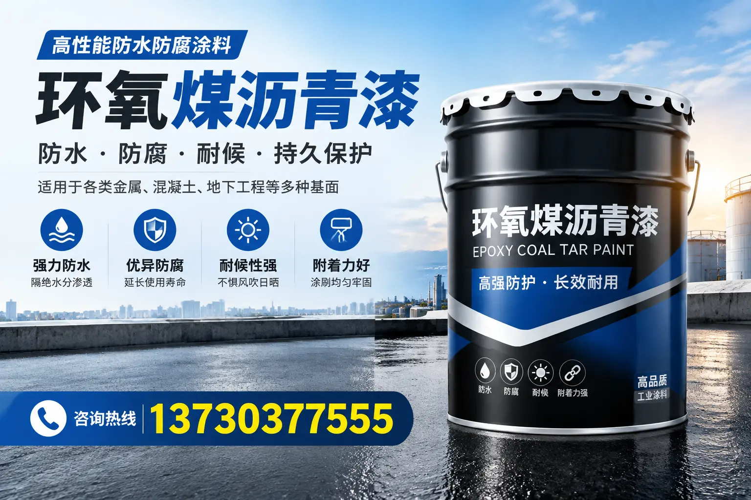 如何判断环氧煤沥青漆的质量？重庆郊县消费者指南
